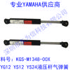 Yamaha KGS-M1348-00X KGS-M1348-00 GAS